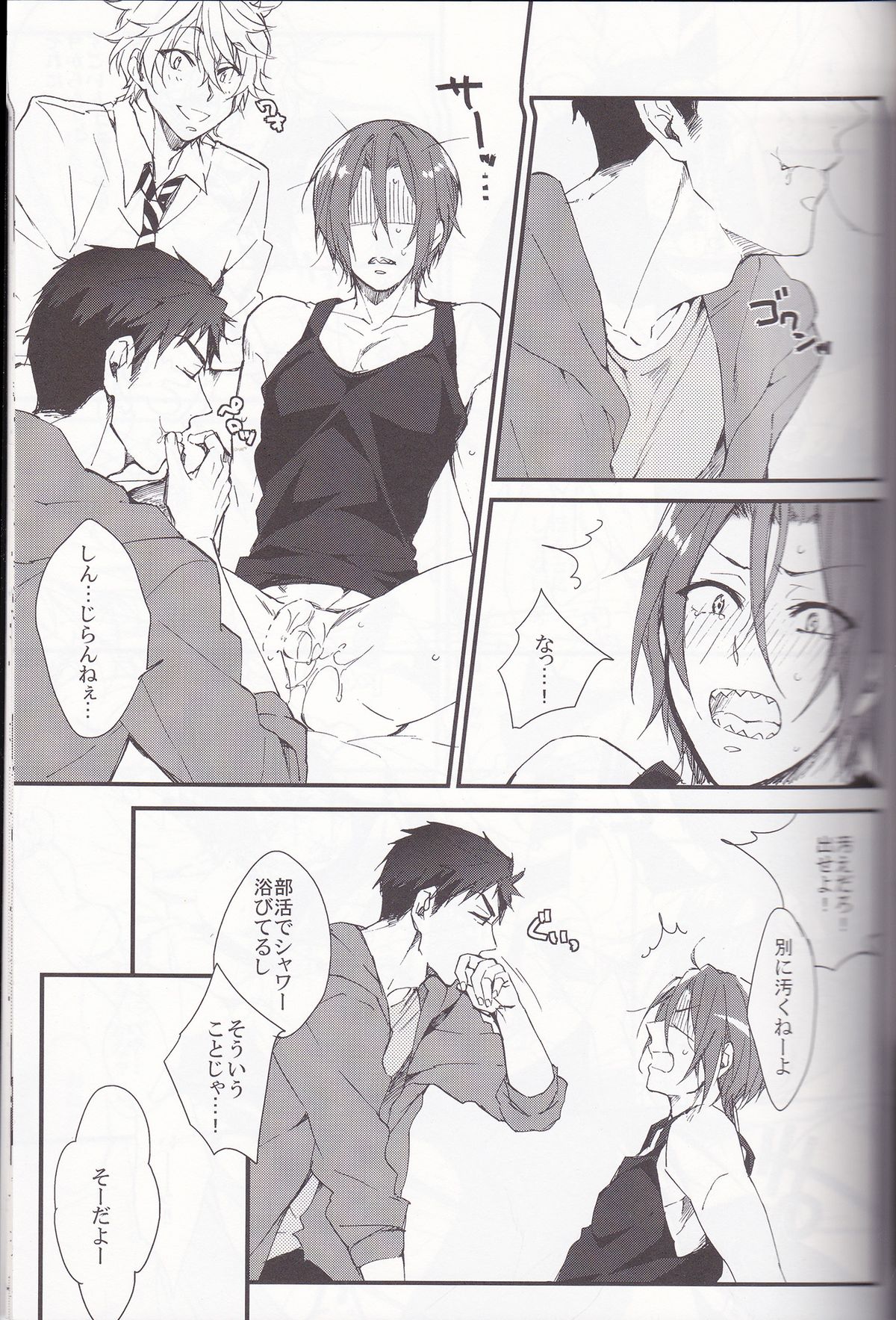 (Splash!) [SKYJACK (Kitajima)] Sano-san! (Free!) page 12 full