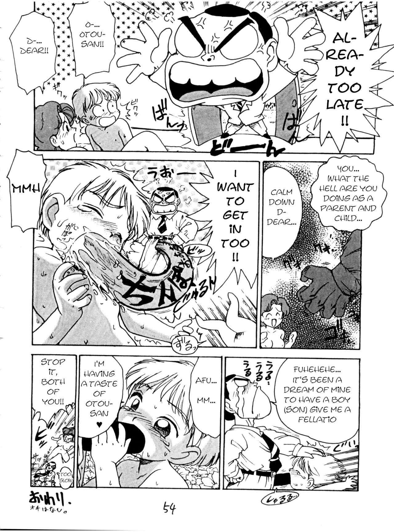 (C47) [Karumaya (Karuma Tatsurou)] Kazuku no Utage | Family Feast (KARMA) [English] [q91] page 4 full