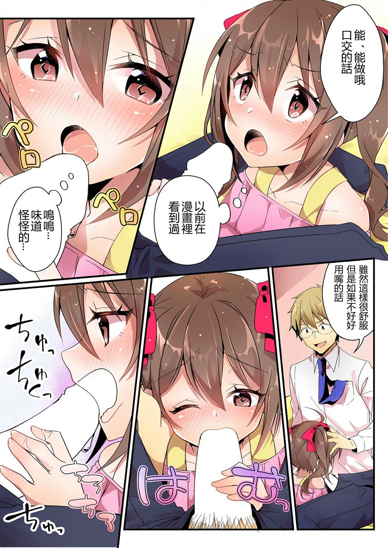 [TSF no F (NOMU)] Toshiue e no Doukei (TSF no F no Hon Toshi no Sa Set) [Chinese] [小牧個人漢化] page 17 full