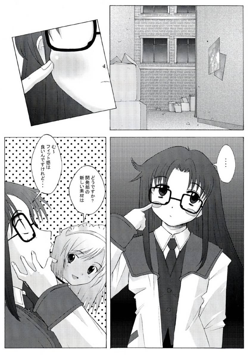 (C62) [Kohakutei (Sakai Hamachi)] Touko-san Rankou Desuyo! (Read or Die TV) {Decensored} page 3 full