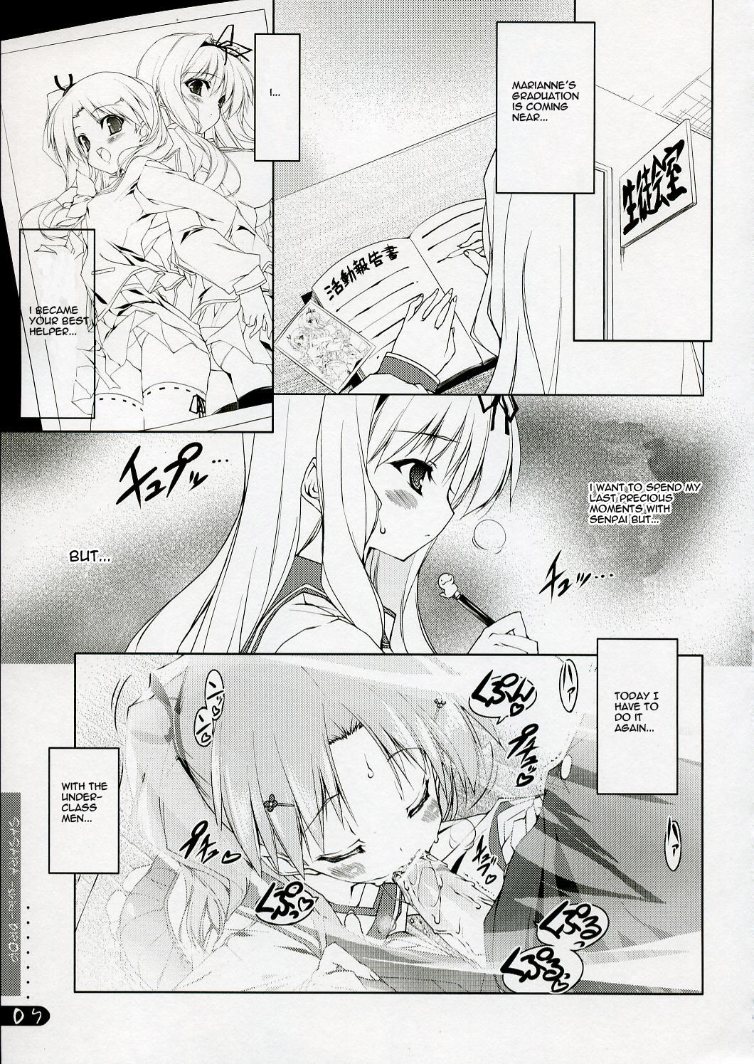 (C70) [Uropyon (Urotan)] SASARA Shiki DROP (ToHeart2) [English] [ReMoe Translations] page 6 full