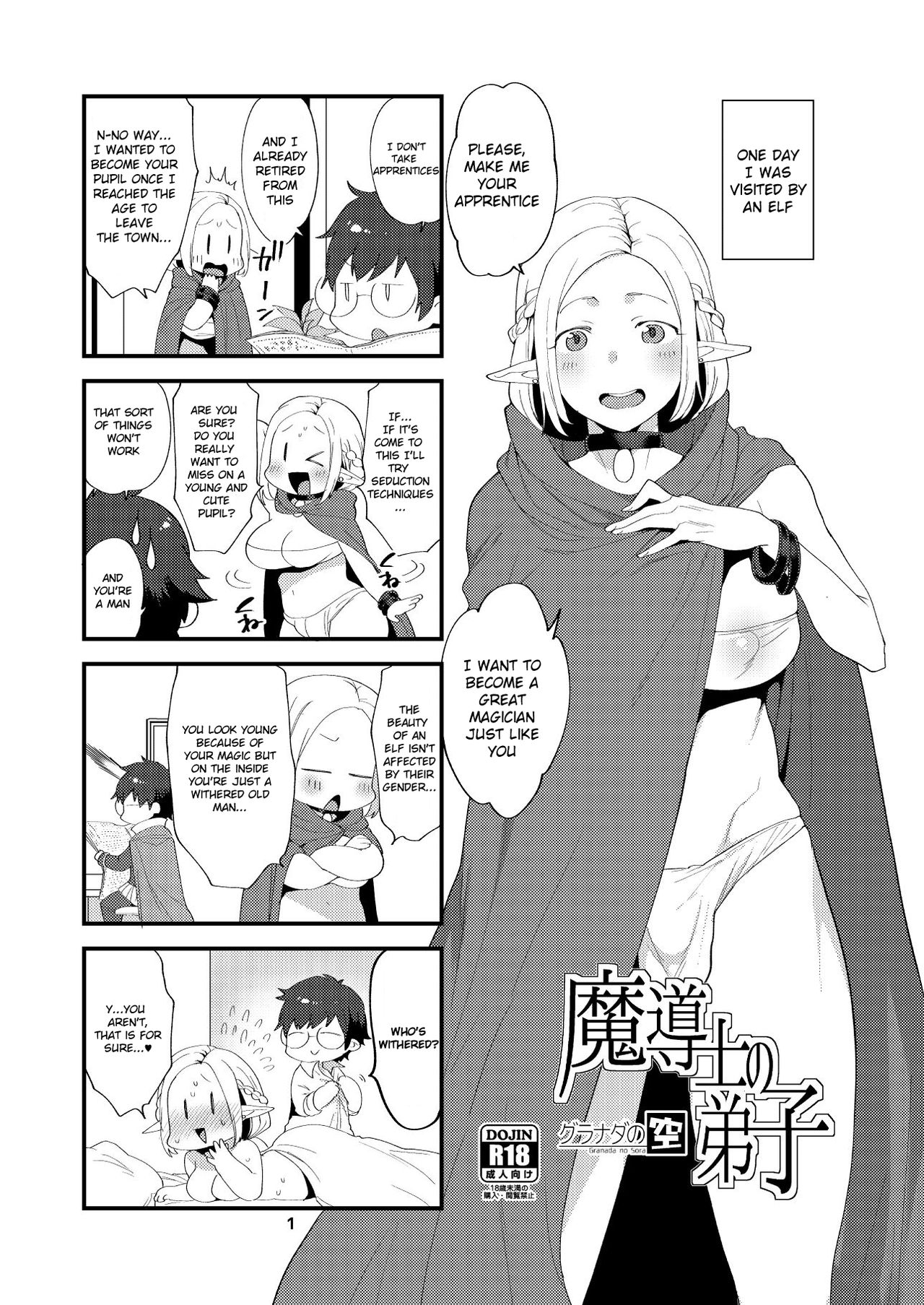 [Mogiki Hayami] Elf no seinen [English] page 2 full