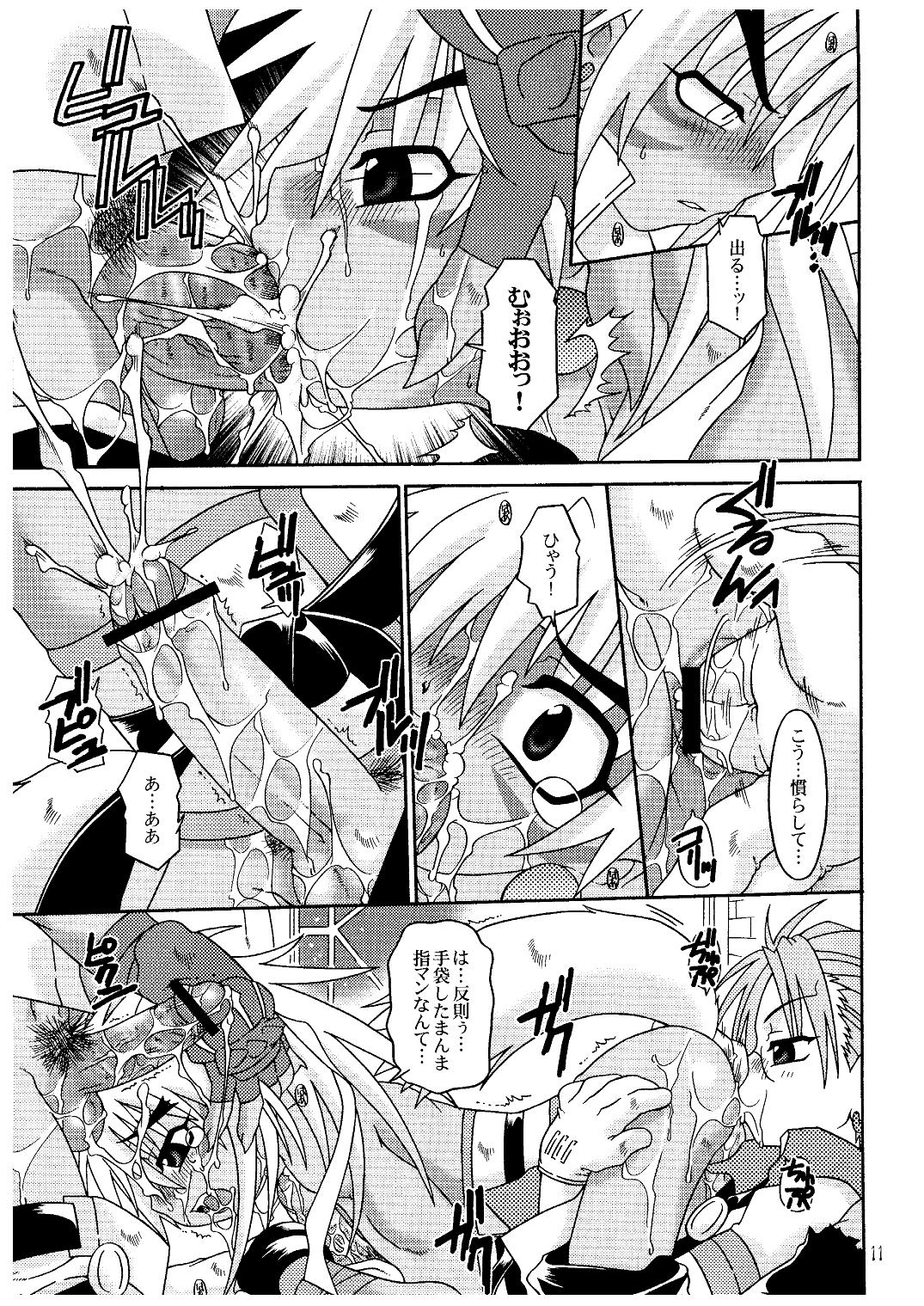 (SC29) [Luciferhood (Uchoten)] Natural Born Beast (Shinrabansho Choco) page 11 full