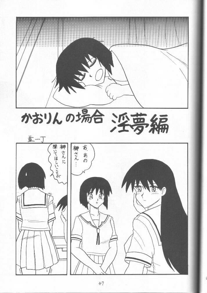 (C62) [Mutsuya (Mutsu Nagare)] Sugoi Ikioi 11 (Azumanga Daioh) page 45 full