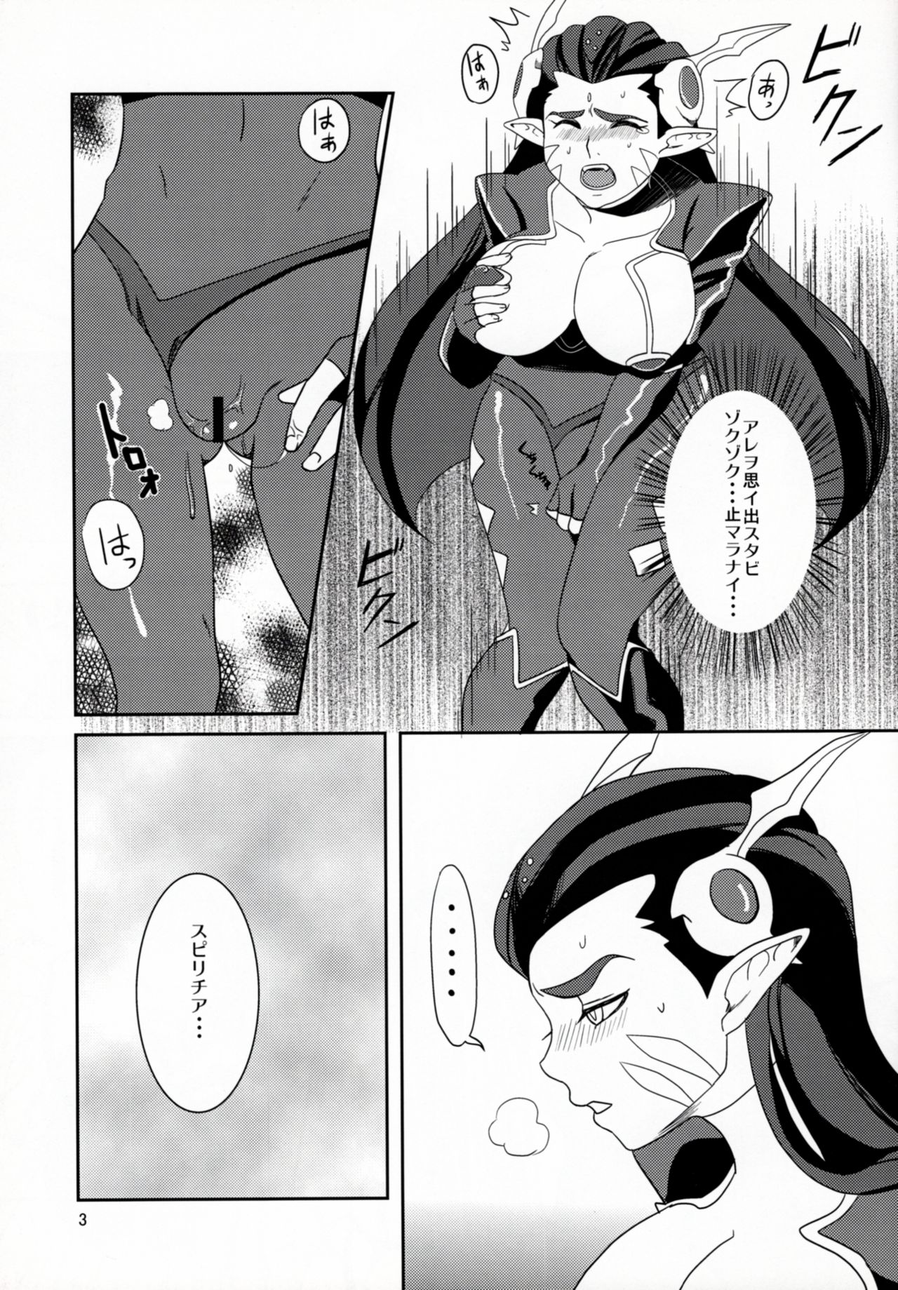 (C83) [ULTRA Violet (Shigure Kyou)] Civil War (Macross 7) page 4 full