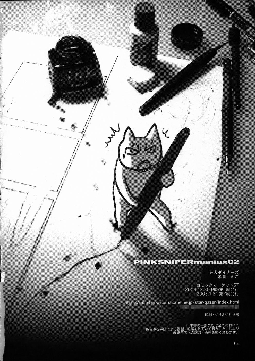 (C67) [Kyouken Diners (Yonekura Kengo)] Pink Sniper Maniax 02 page 60 full