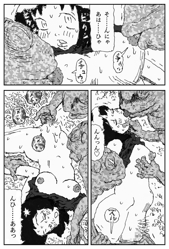 [Touta] Youkon no Mura page 20 full