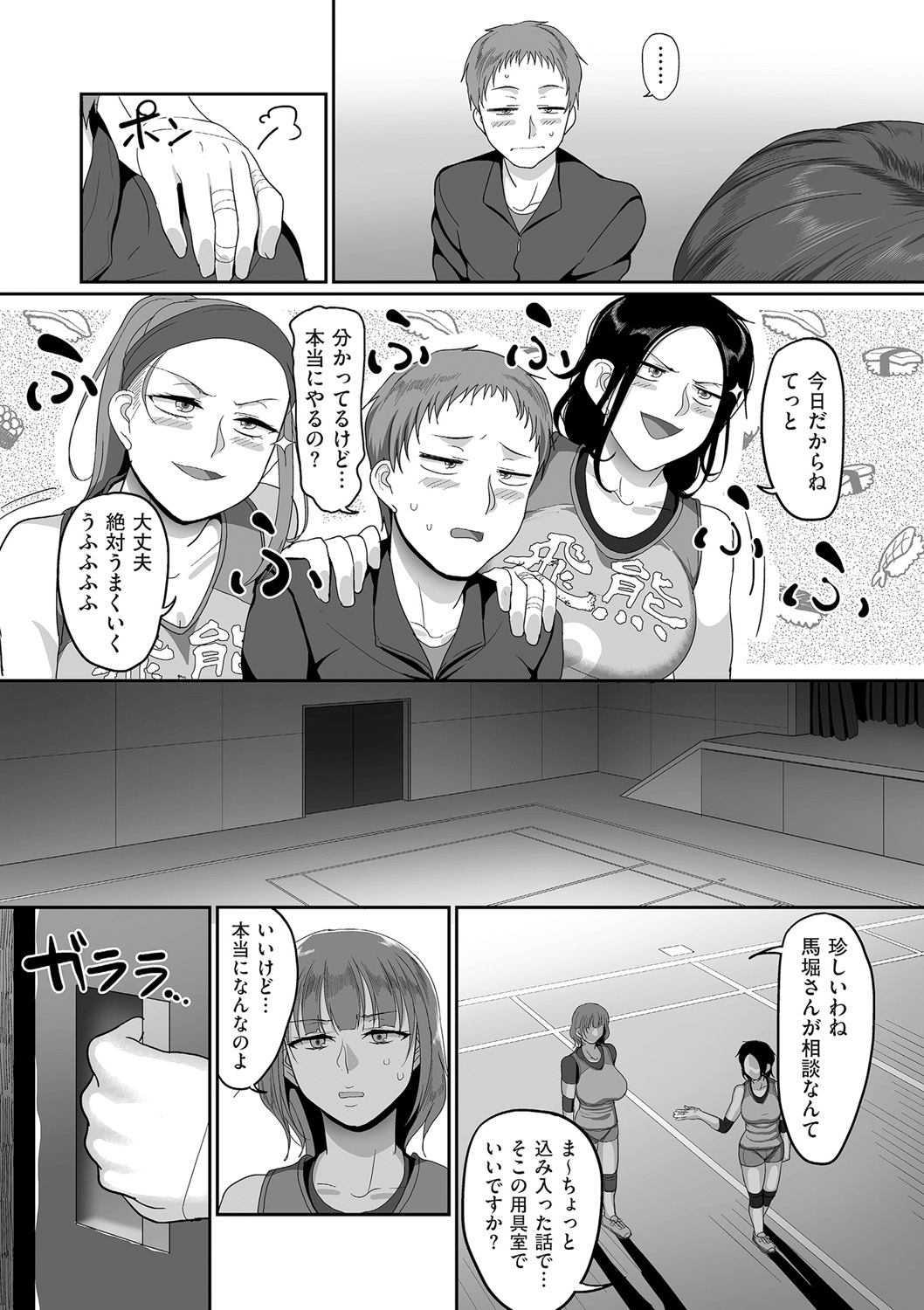 [Yamamoto Zenzen] S-ken K-shi Shakaijin Joshi Volleyball Circle no Jijou Ch. 1-4 page 53 full