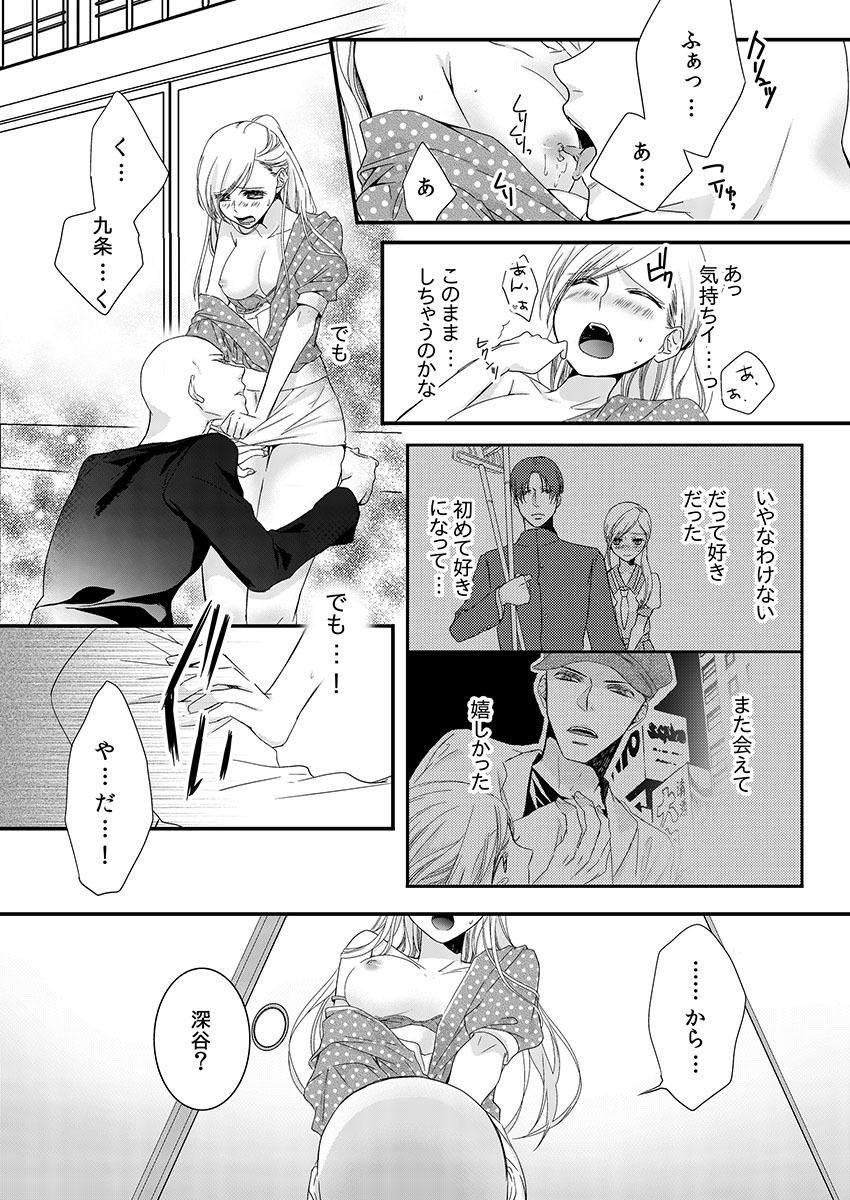 [Maomi Leon, uroco] Souryo to Majiwaru Shikiyoku no Yoru ni... 1 page 30 full