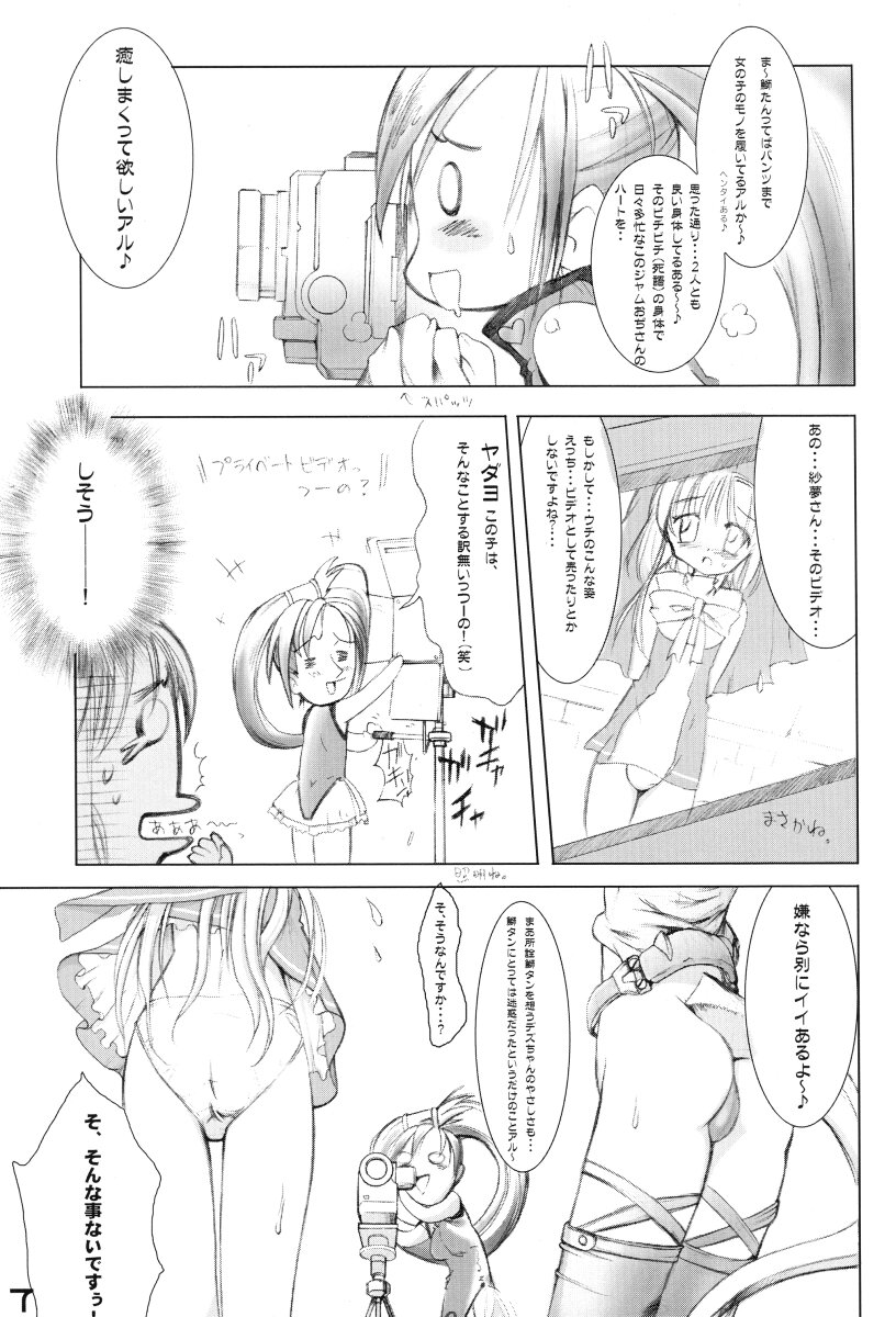 (SC17) [Denryokukei (Takashita Takashi)] Captain Roger's Adventure (Guilty Gear XX) page 8 full