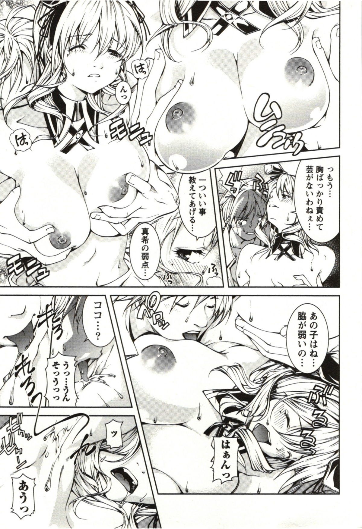 [KUBU Kurin] Coppia - Renai Kissashitsu page 39 full