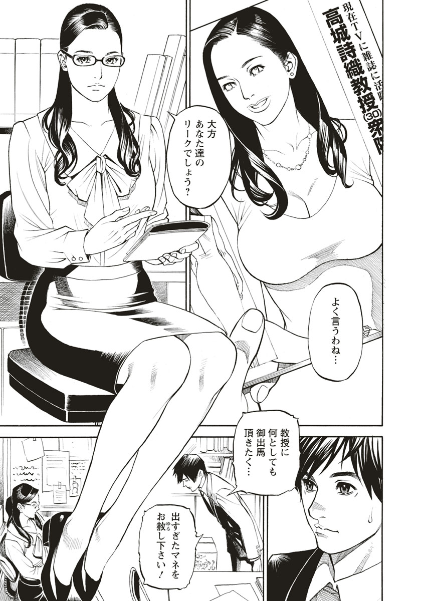 [Izayoi Seishin, Yamasaki Masato] InY Akajuutan [Digital] page 11 full