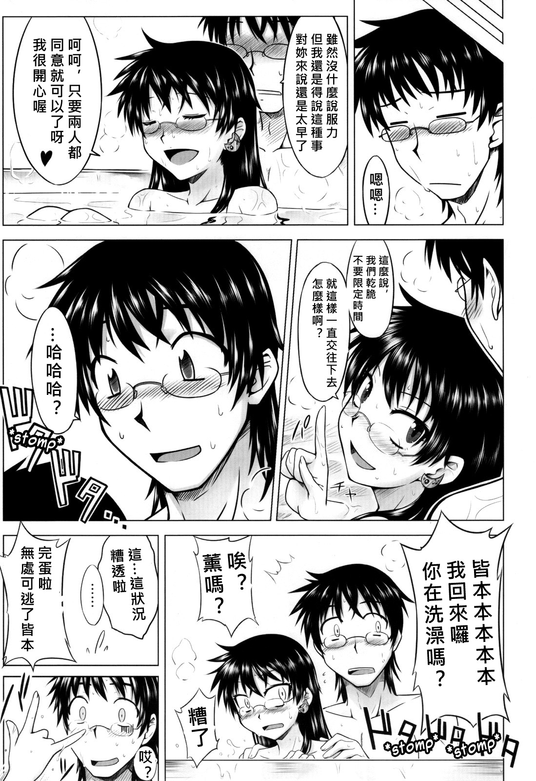 (COMIC1☆3) [Aspergillus (Okara)] Innocent Blue (Zettai Karen Children) [Chinese] [奶綠個人漢化] page 22 full