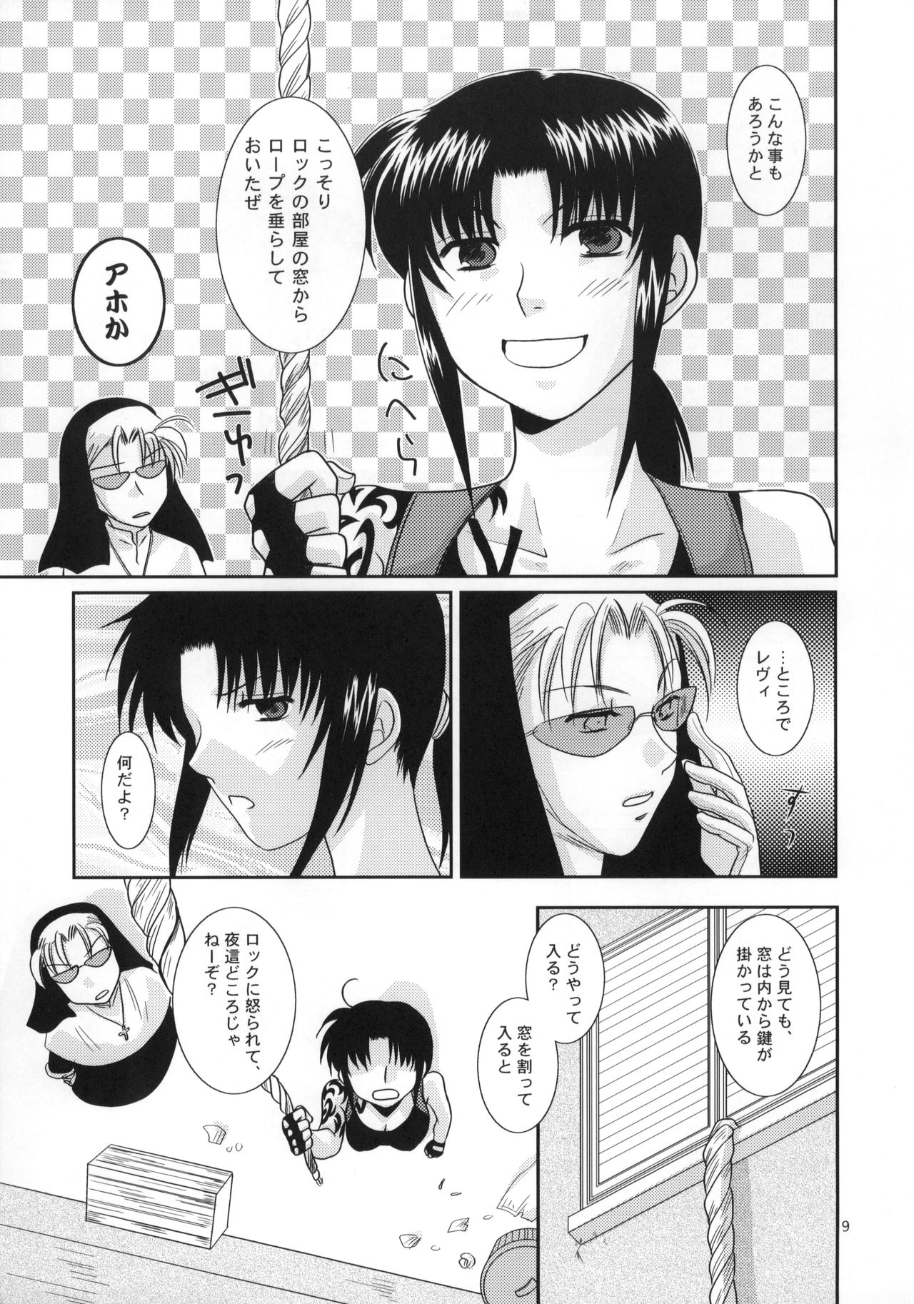 (C77) [Ishin Denshin (Yuusa Riki)] Beautiful Fighter (BLACK LAGOON) page 10 full