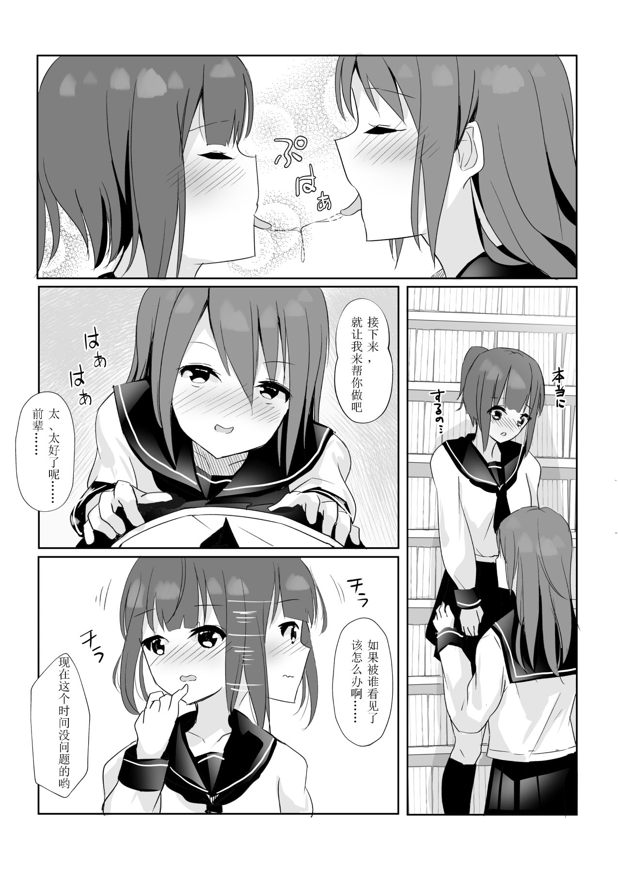 [Maguro Shining] Senpai ni Yuri Ecchi Oshie Komare mashita... [Chinese] page 12 full