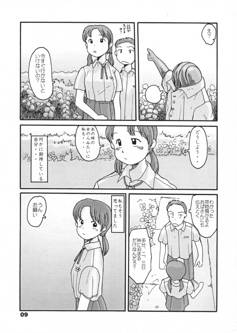 [Awatake Takahiro] Nishi no Hayashi page 7 full