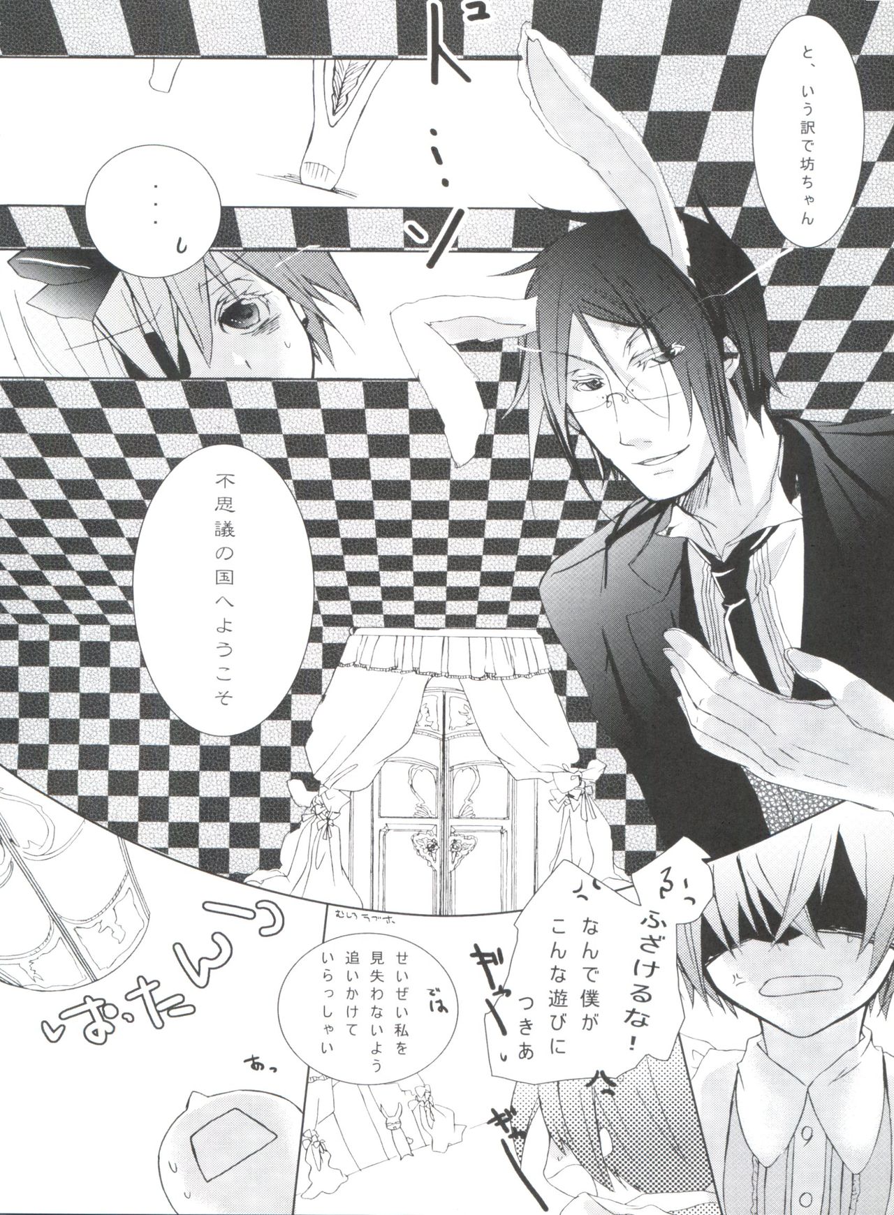 (C80) [Chocolate Macaron (Yoshizawa Vanilla)] Chimerique Blue (Black Butler) page 46 full