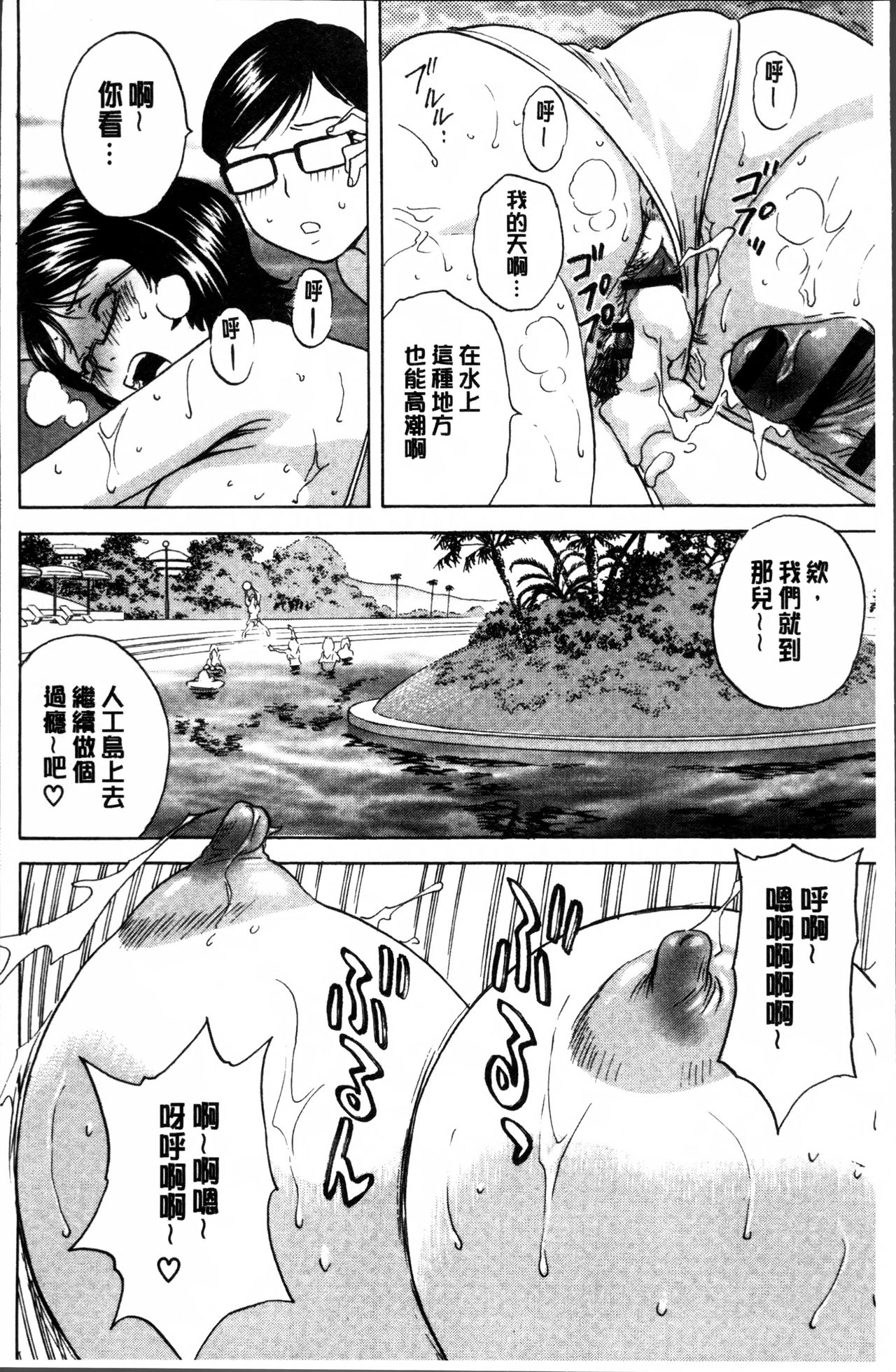 [Hidemaru] Ryoujyoku!! Urechichi Paradise [Chinese] page 62 full