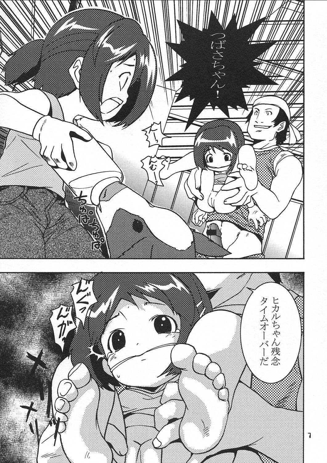 (C62) [YOUKI M.K.C (Youki Akira, Saeki Tatsuya)] Chiisaiko wa Suki desu ka (Figure 17) page 6 full