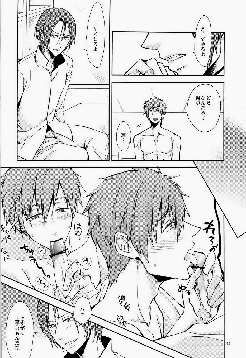 [excite (Tomakomai)] Mousougokko (Free!) page 13 full