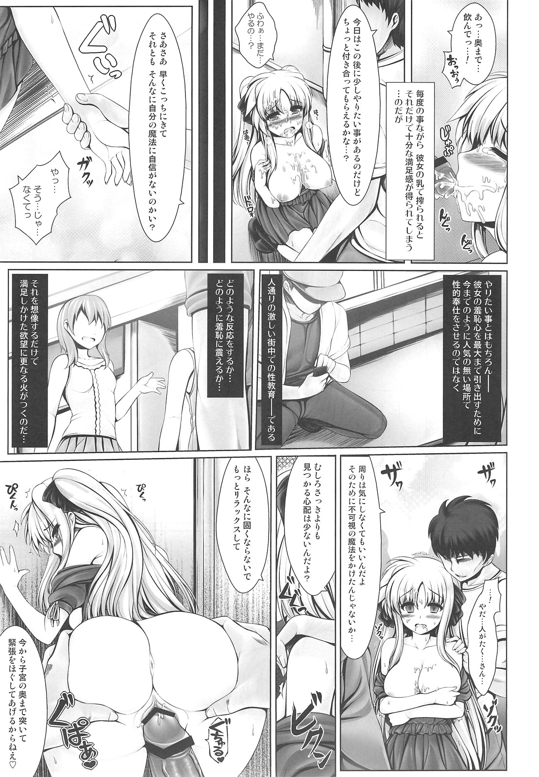 (C82) [Uni no Tane (uni8)] Jinkou Mahou Shoujo Ikuseiki Ge (Mahou Shoujo Lyrical Nanoha) page 6 full