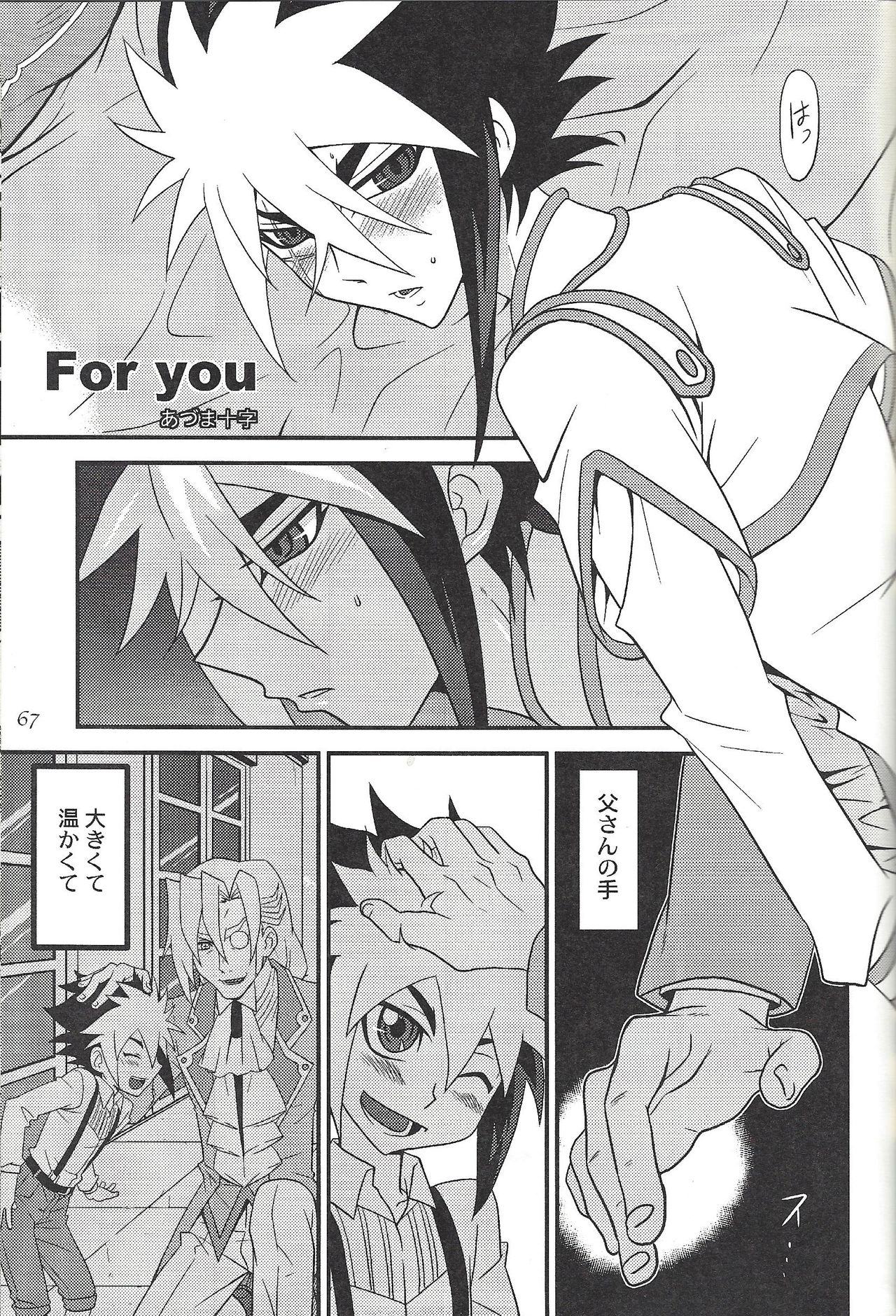 [Sasanowa (Various)] Fan Service Duel no Ato de (Yu-Gi-Oh! ZEXAL) page 51 full