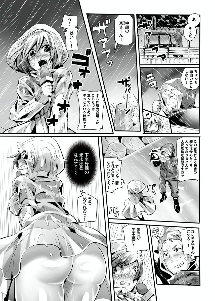 [Doumou] Otona no Houdou Bangumi ~Joshi Anno to Issho~ Vol. 1-3 page 43 full