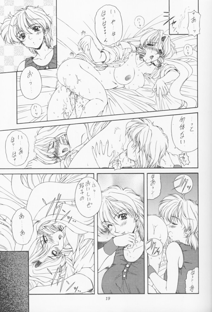 (C55) [Fukumaden (Ohkami Tomoyuki)] MA-DAN-MUSUME (DokiDoki Pretty League) page 18 full