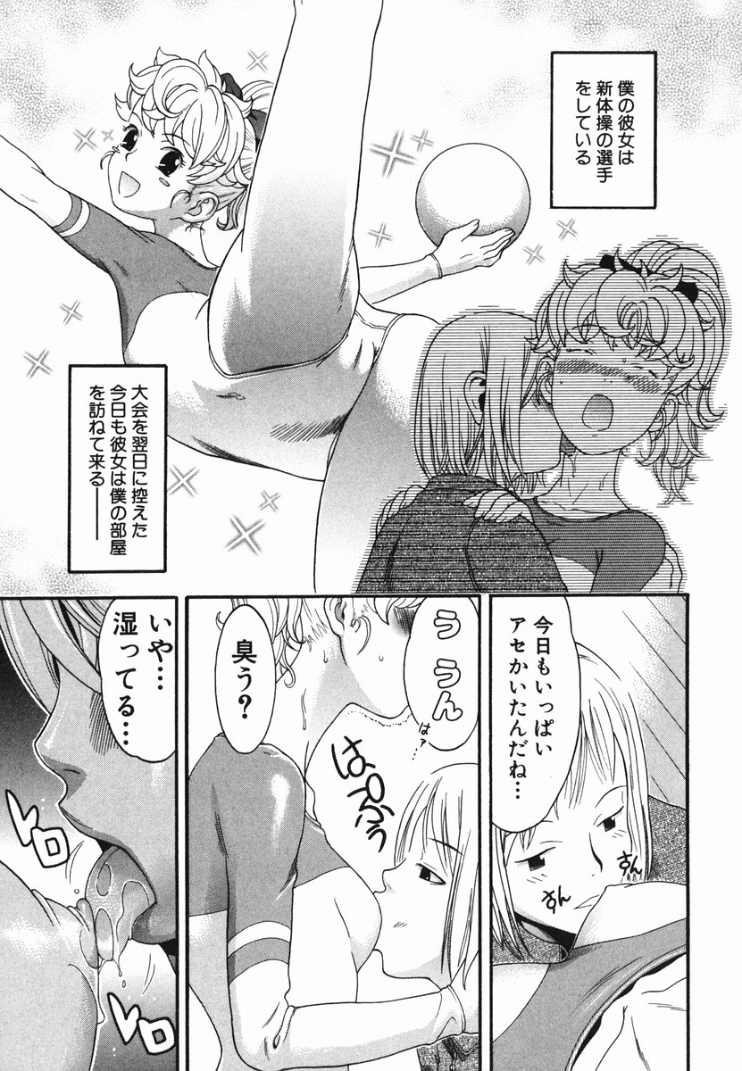 [Chikasato Michiru] Hitori Asobi page 51 full