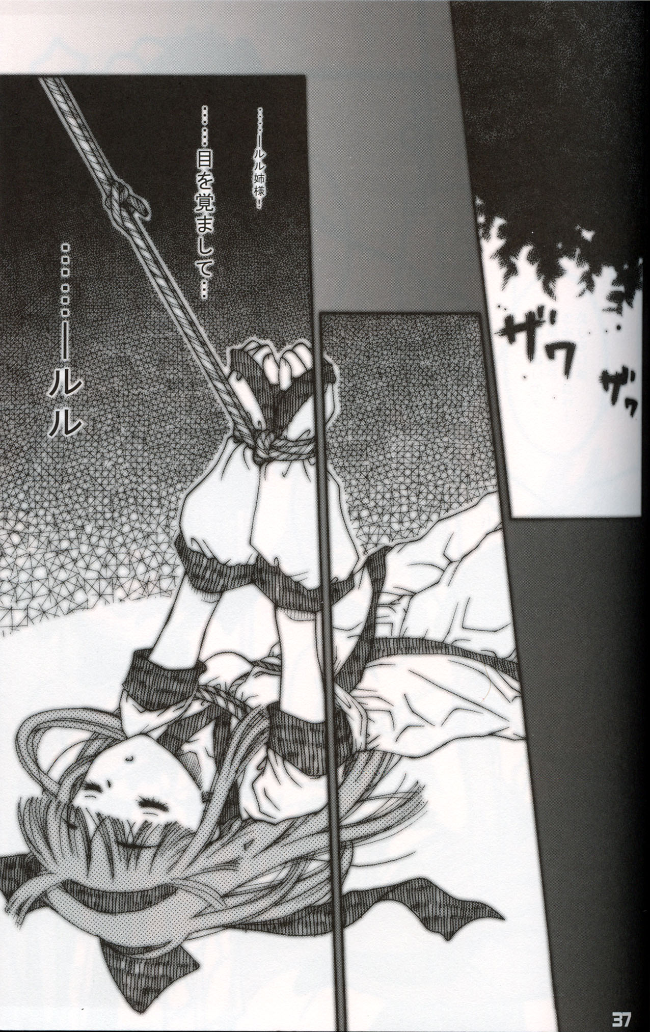 (SC16)[Gebokudou] XXBOX -DOUBLE DAME BOX- (Various) page 36 full