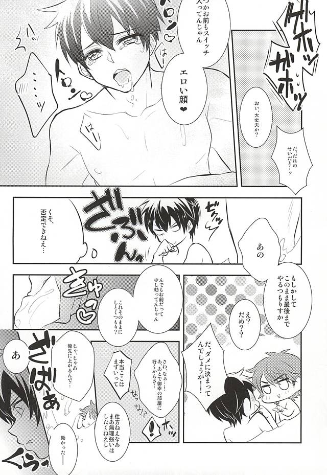 (SUPER24) [Gohan Okawari! (Tukumo)] Lucky (SKB) Strike (Daiya no Ace) page 26 full