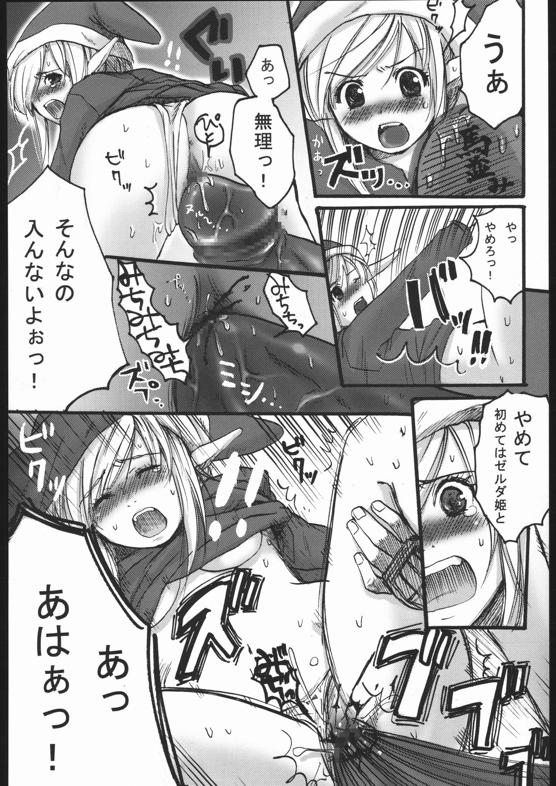 (CR37) [Nattou Mania (Sakura Shouji, Shiozaki Kopato)] Famimania vol.2 (Valkyrie no Bouken) page 25 full