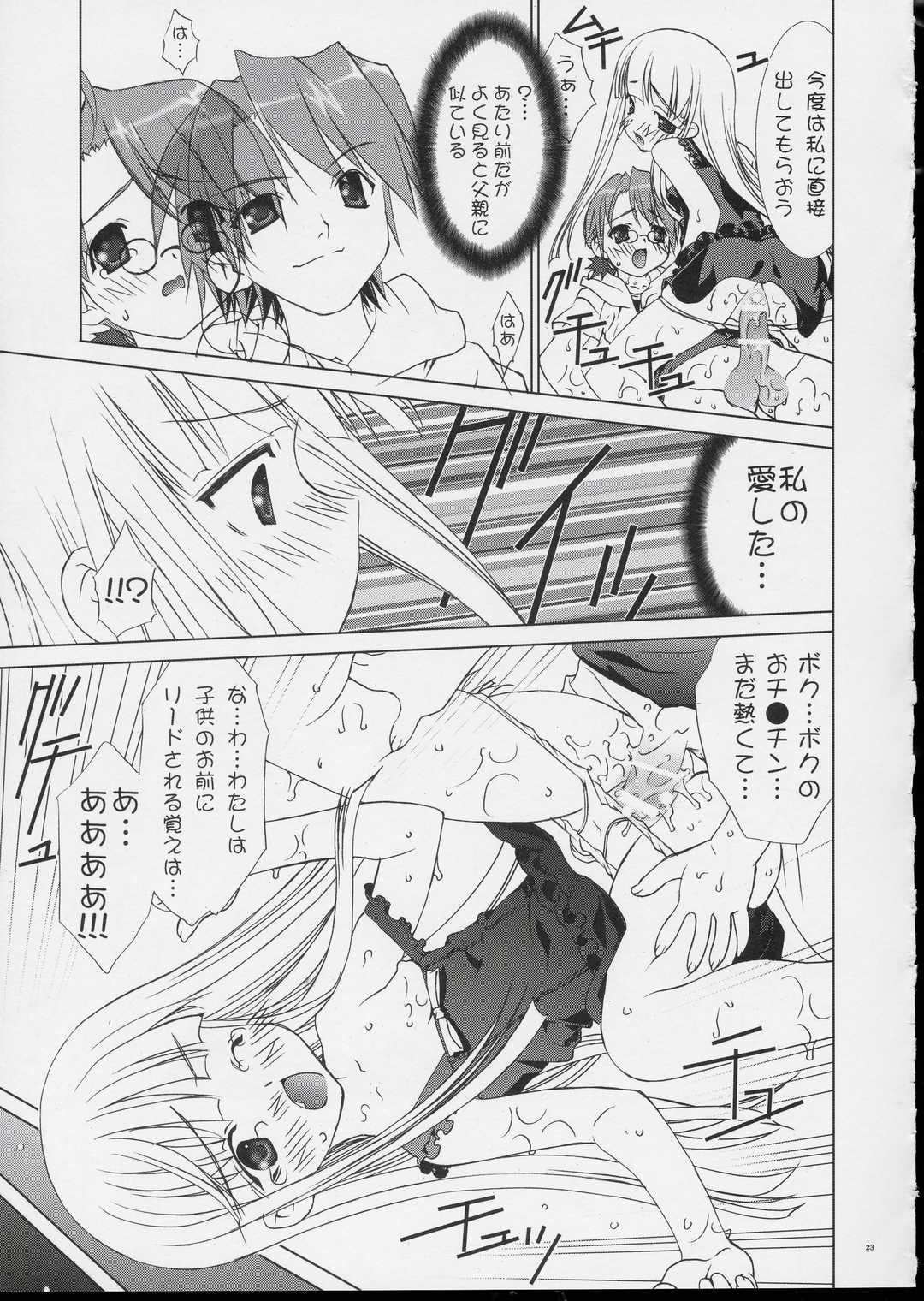 (CR35) [ESSENTIA (Fujima Takuya)] Negi Otome! (Mahou Sensei Negima!) page 22 full