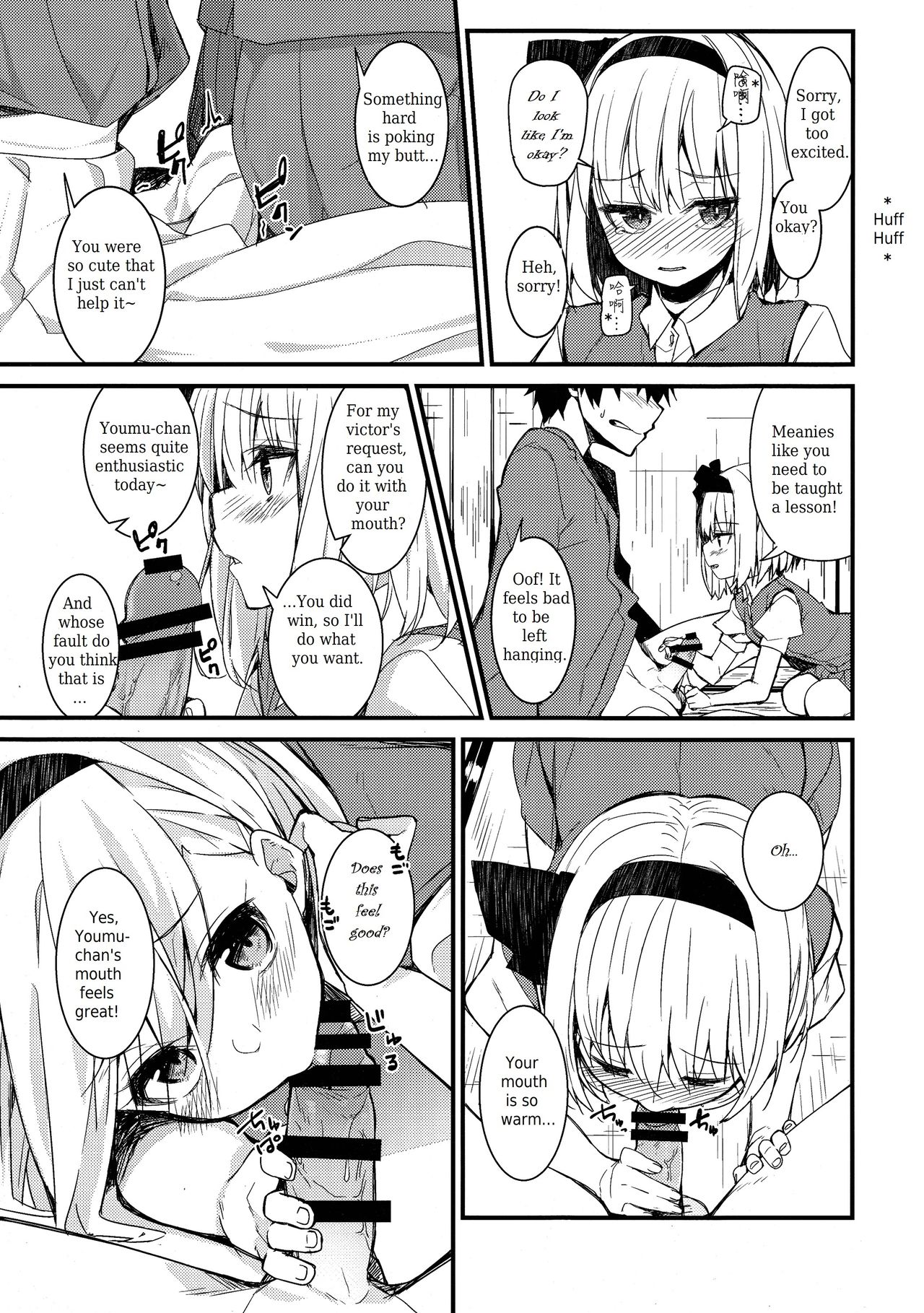 (Reitaisai 15) [Youyoumu (Nigo)] Youmu Days ~Watashi no Kanjiru Tokoro~ (Touhou Project) [English] page 7 full