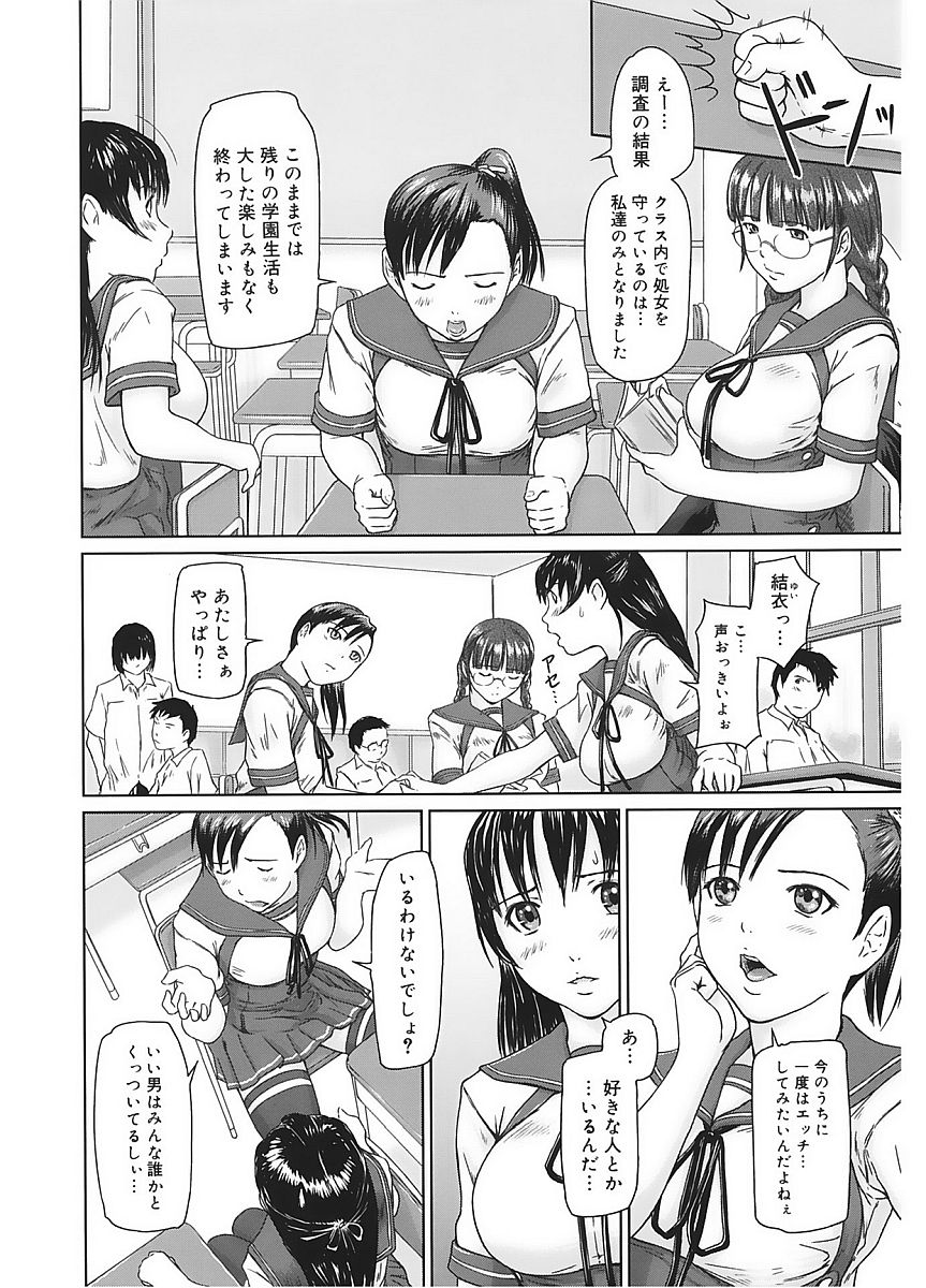 [Anthology] Core Colle Vol. 5 Rankou Hen [Digital] page 8 full