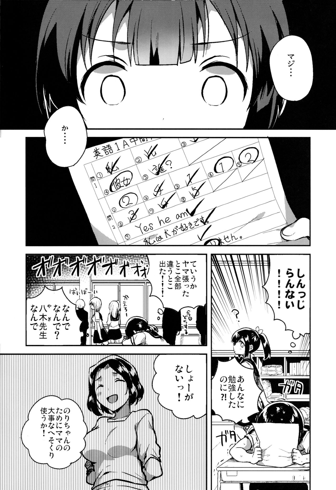 (COMIC1☆15) [squeezecandyheaven (Ichihaya)] Baka de Mendokusagari no Kuzu nanode H Shimasu page 5 full