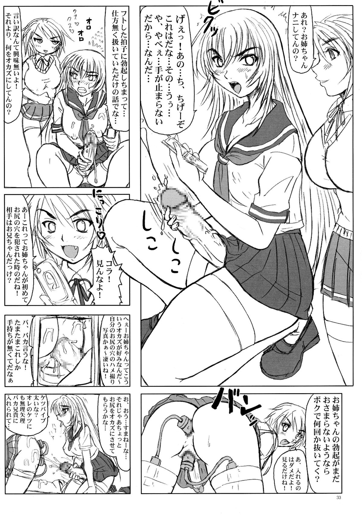 (C67) [Nozarashi (Nozarashi Satoru)] Kyouhime-sama Chijoku Kutsujoku Gojuuyon Renpatsu! page 33 full