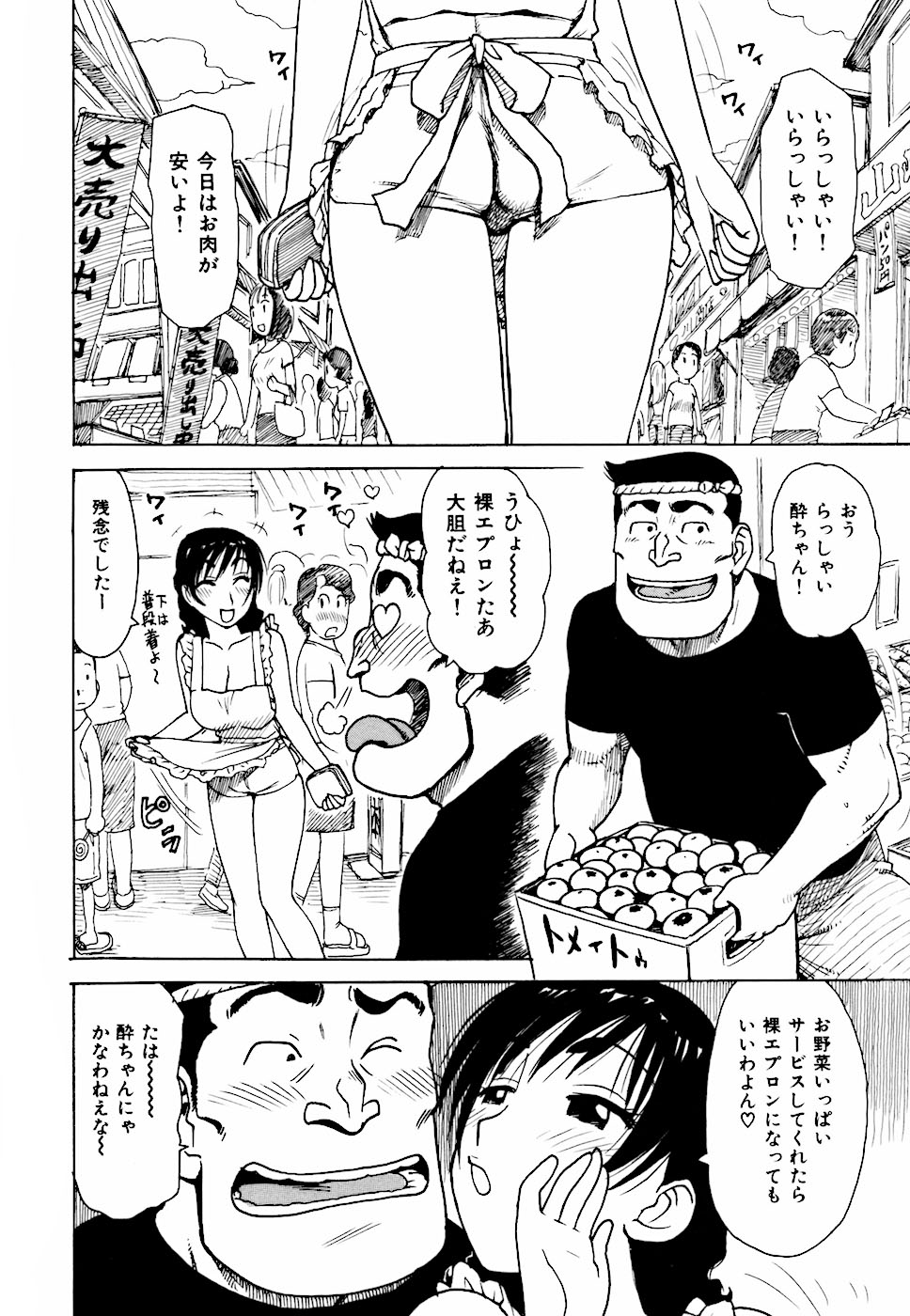 [Karma Tatsurou] Hebereke page 46 full
