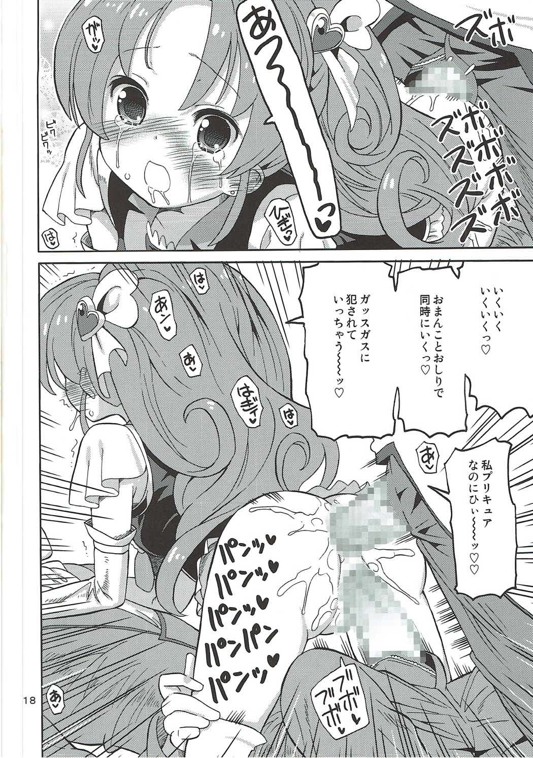 (C87) [Areya (Homing)] PreAre 9 (HappinessCharge Precure!) page 17 full