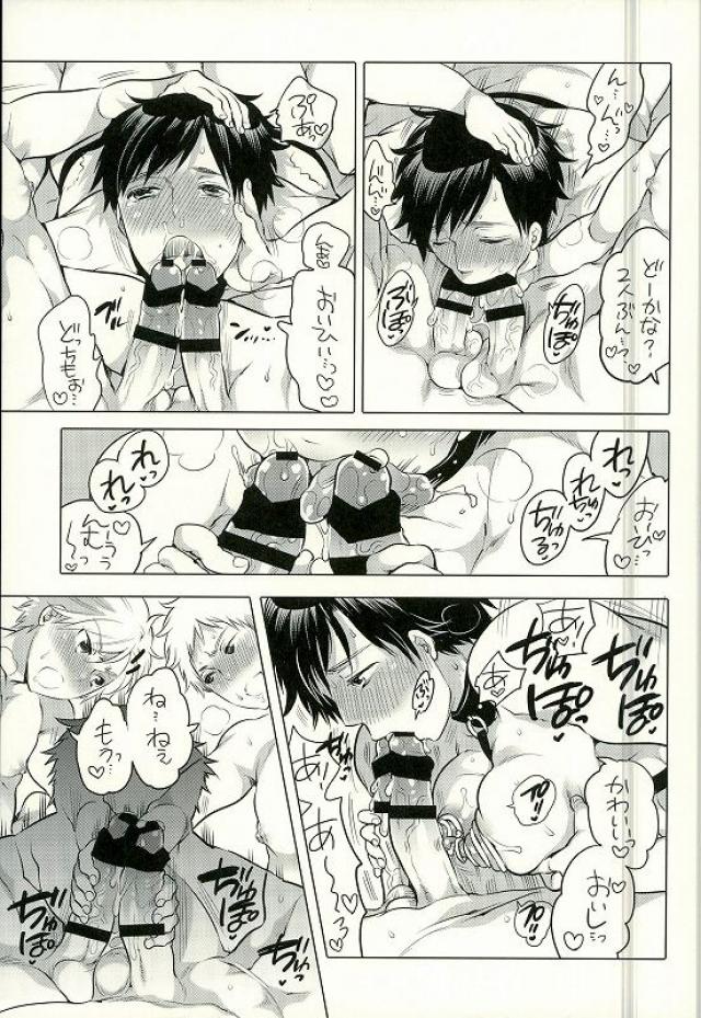 (C89) [HONEY QP (Inochi Wazuka)] Ore no Senpai ga Kinjo no Kusogaki-domo no M Dorei ni Natteimashita page 16 full