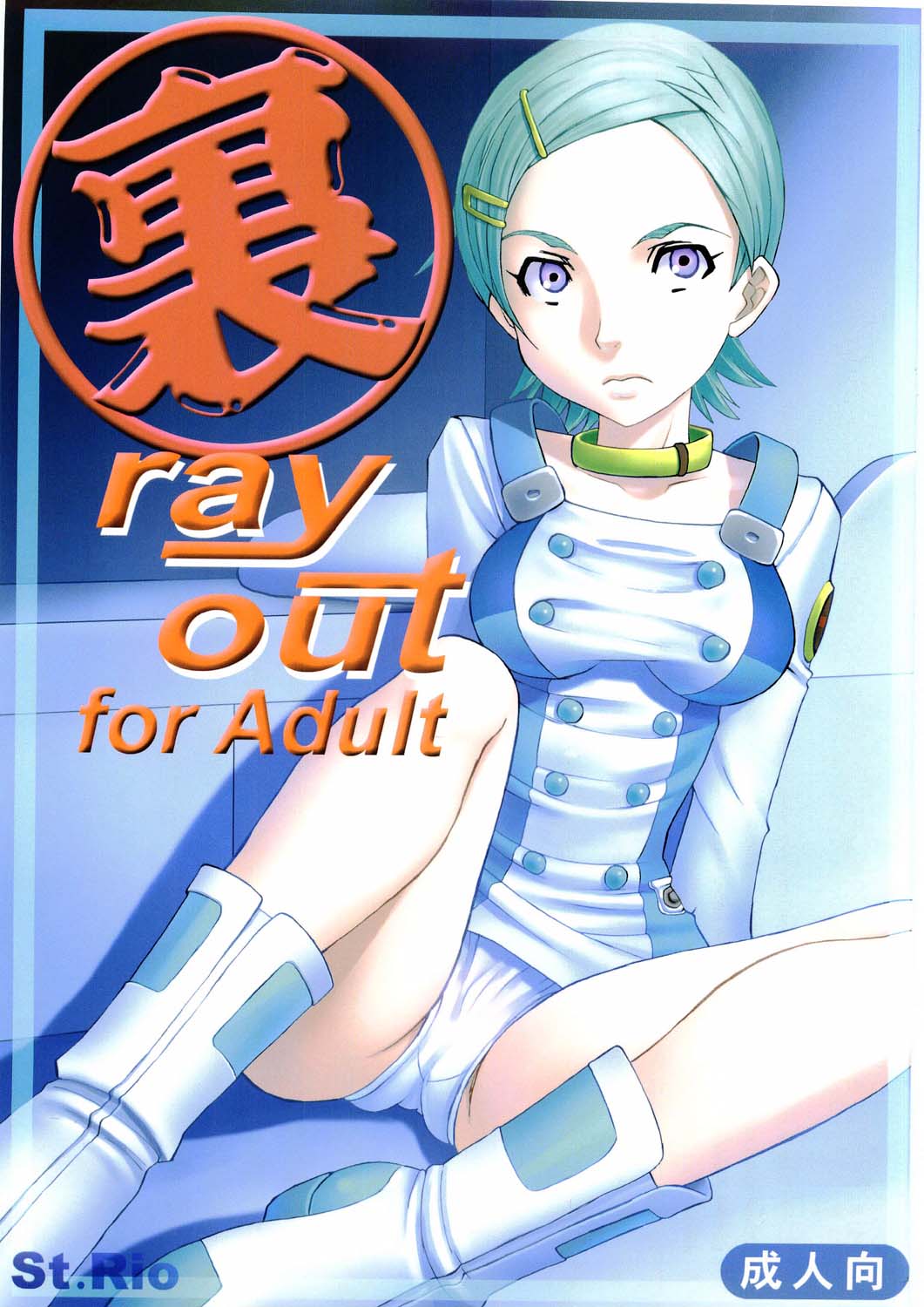 [St. Rio (Kitty, Kouenji Rei)] Ura ray-out (Eureka seveN) [English] [EHCOVE + SaHa] page 1 full