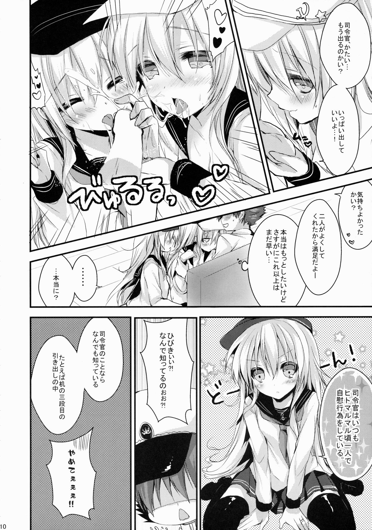(C86) [Ichigohou (Shiraichigo)] Bep→Ore←Hibiki Juukon Kakko Kari (Kantai Collection -KanColle-) page 9 full