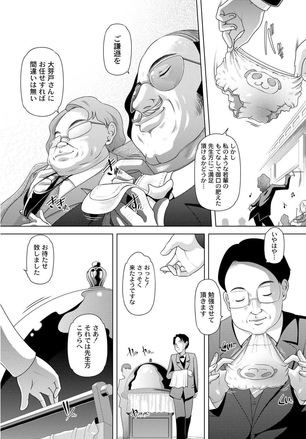 [Anthology] PLUM FE Vol. 6 [Digital] page 9 full