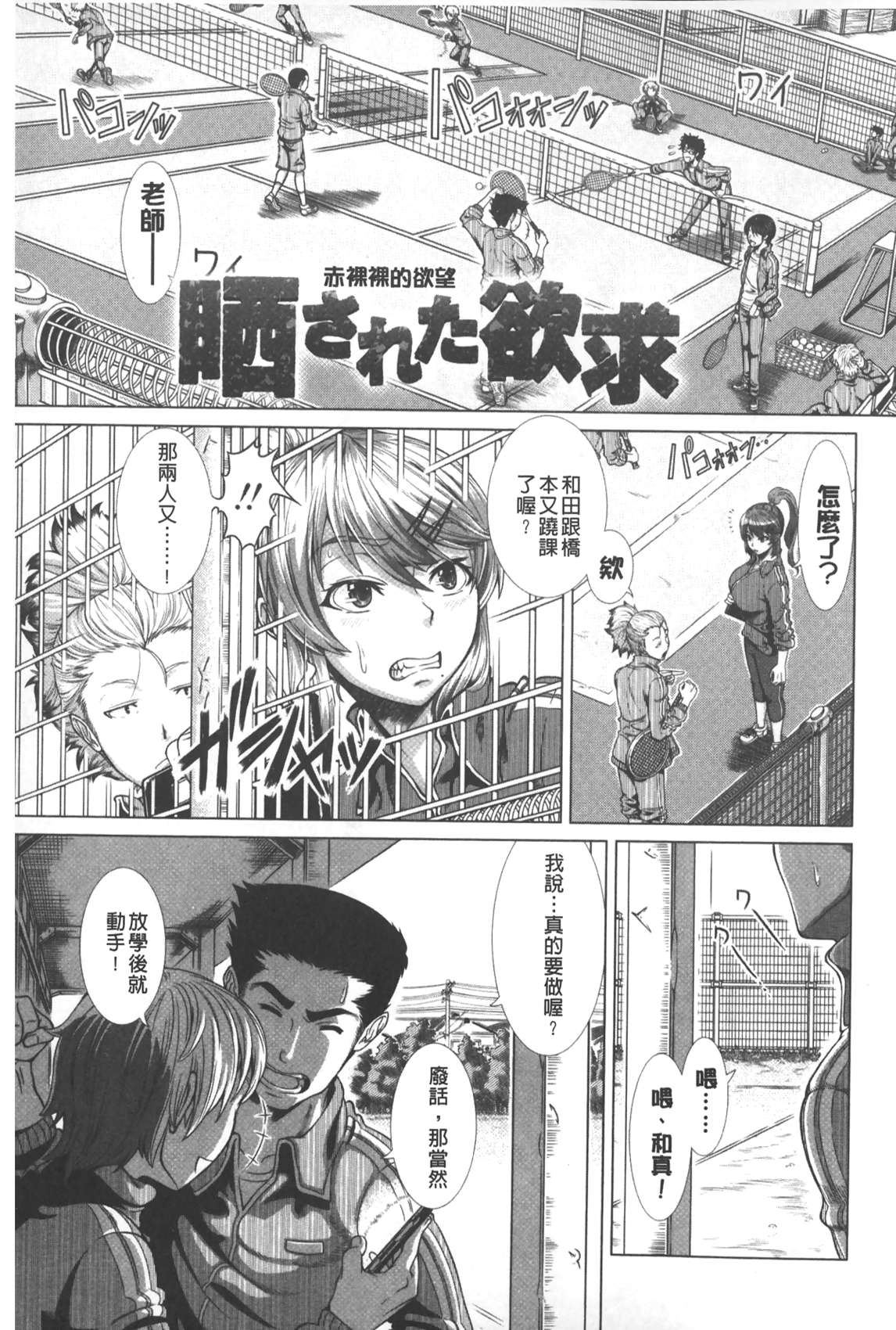 [Shinozuka Yuuji] Hitozuma Life - Married Woman Life | 身為人妻的生活 [Chinese] page 82 full