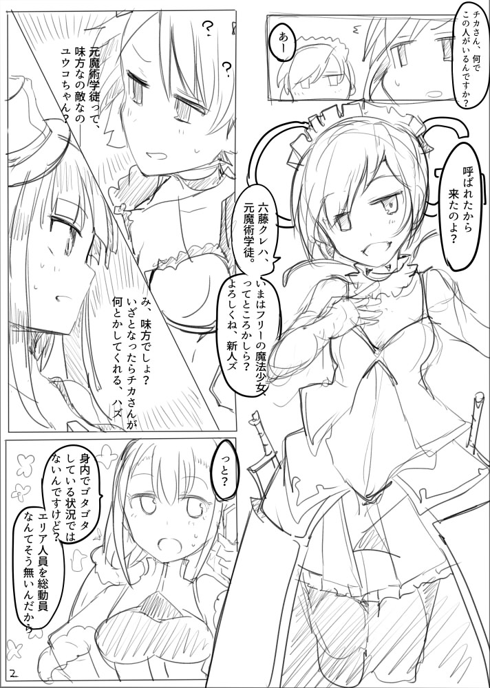 [/￥ (mos)] MWN -noa- page 3 full