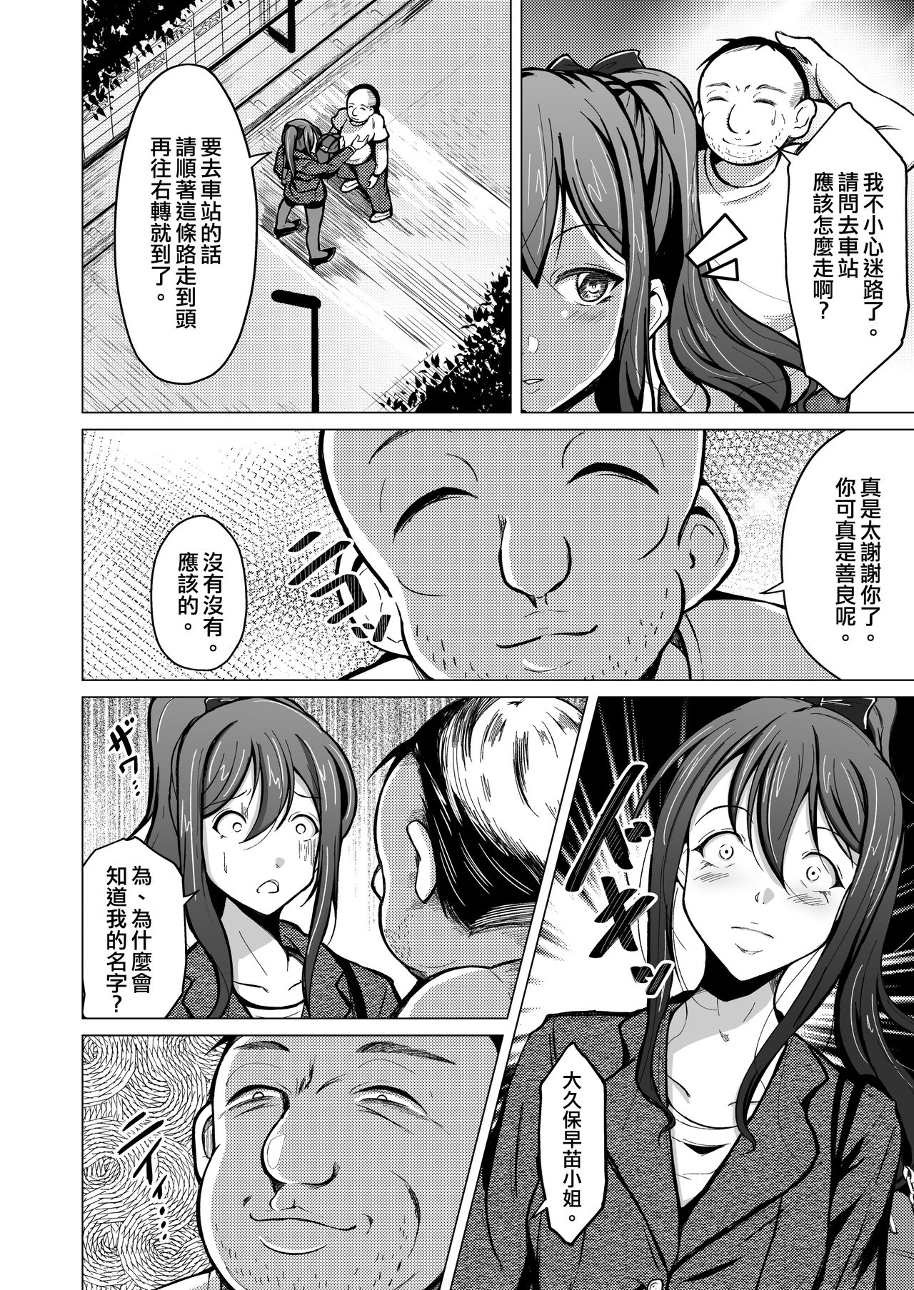 [Iwashita Shoten (Iwashita)] Kawaka Knife [Chinese] [熊崎玉子汉化组] [Digital] page 7 full