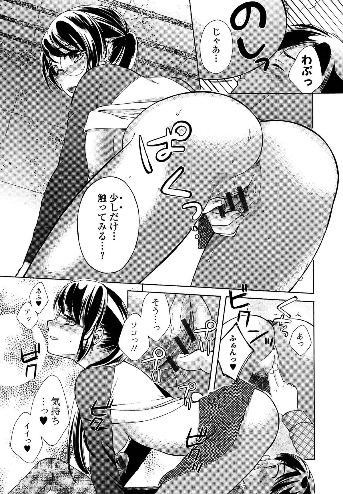 [Oonuki Makuri] One-Hole - Onee-san no Mitsu Ana page 19 full