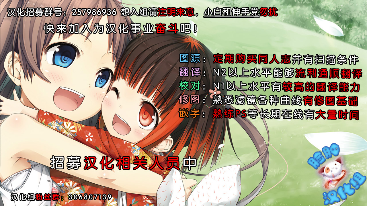 (C87) [SPY (Yorozu)] SHADOW TRANCE (Persona 4) [Chinese] [脸肿汉化组] page 22 full