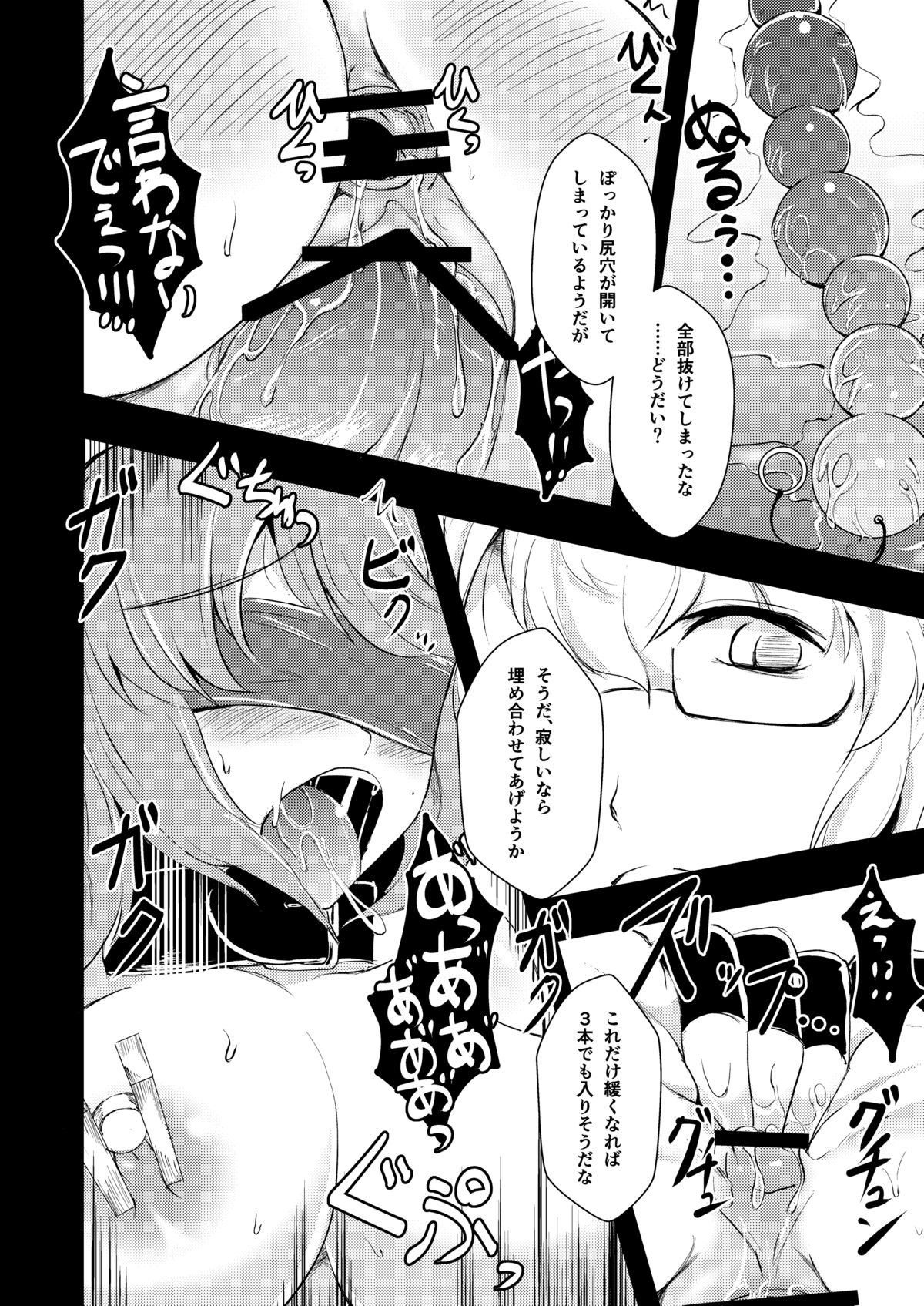 (Kouroumu 9) [Yamotodou Rakugakiichi (yamoto)] Raiko san to Asobou (Touhou Project) page 16 full