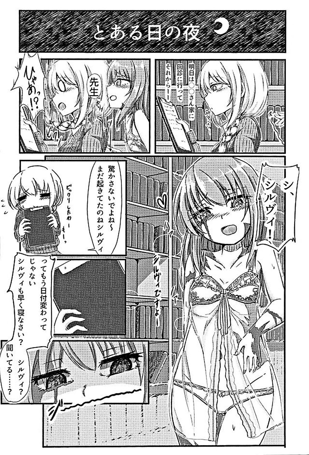 (COMIC1☆10) [Testa Kitchen (Various)] Mugen no Sylvie (Dorei to no Seikatsu -Teaching Feeling-) page 42 full